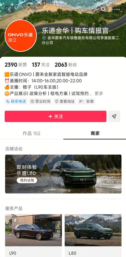 案例